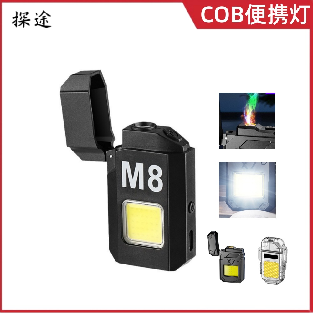 迷你便携户外照明灯强光手电筒充电款电弧打火机随身钥匙扣灯