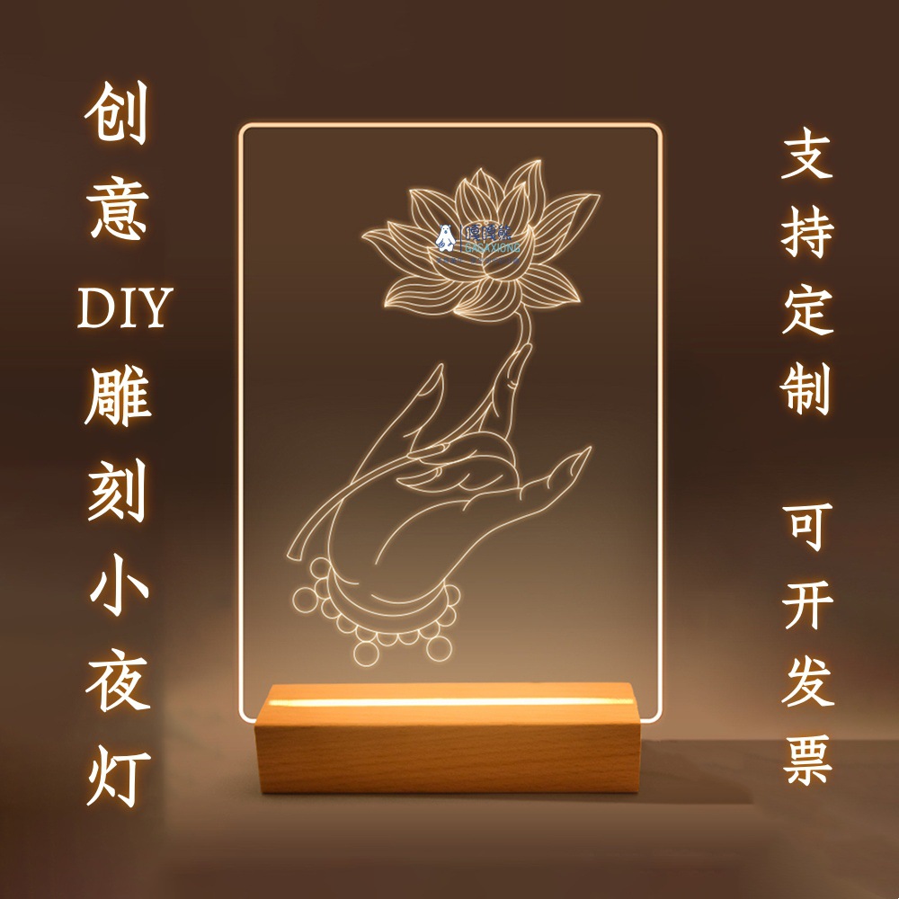 创意小夜灯雕刻画手工材料包素描小夜灯diy亚克力装饰灯节日礼物