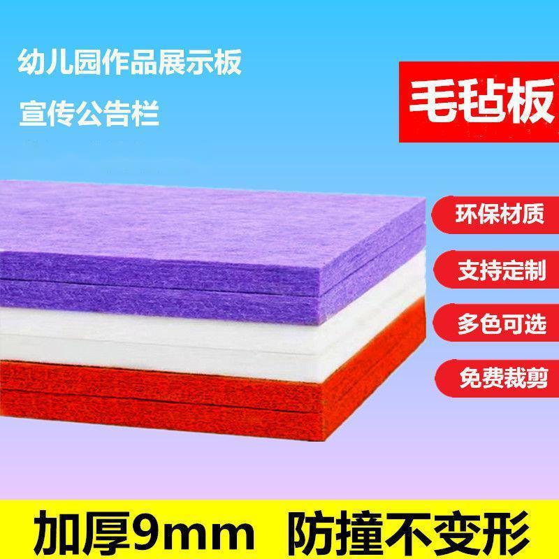 幼儿园作品展示毛毡板背景墙留言板自粘墙贴公告栏照片作品展示板|ms