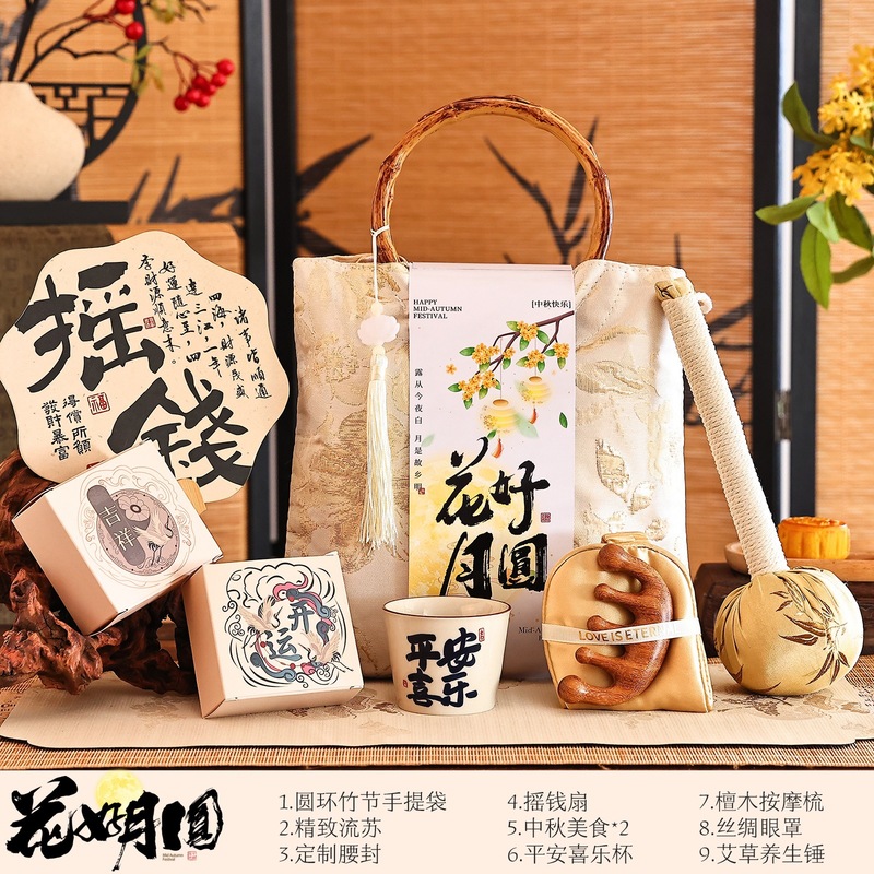 2025中秋节中式国风竹节包伴手礼送客户长辈养生礼盒定.制logo|undefined