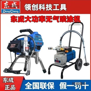 Dongcheng Spray Machine Pwg-Ff-3.0 High-Pressure Airless Spray Machine Latex Paint Machine Paint Spray Metabo