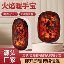 新款USB充電暖手寶火焰智能恆溫便攜防爆無水暖水袋熱水袋暖寶寶