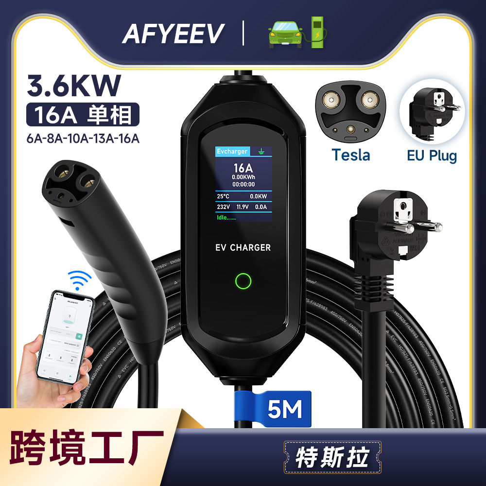 16A单相特斯拉枪头新能源汽车充电器8A-16A带屏便携式随车充免接