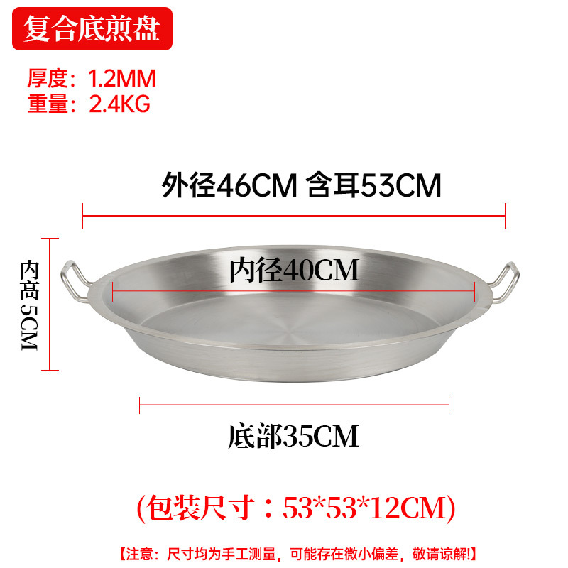 [430 스틸 프라이팬] 40*35*5CM