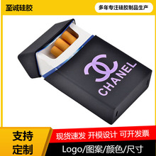 批发硅胶烟盒套 创意烟盒防水硅胶套可印LOGO收纳保护套电子烟