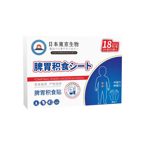 Tokyo Bio, Japan, spleen and stomach food accumulation patch, gastrointestinal discomfort moxibustion acupoint patch, health care patch, spleen and stomach food accumulation patch batch