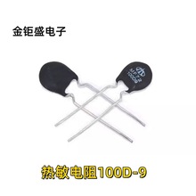 NTC�������100D-9 ֱ��9mm ؓ�ض�ϵ�� 100D9늙C���ß��������