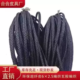 人造革;绳子类;饰品配件