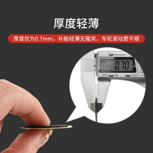Bicycle glue-free tire patch, inner tube repair patch, tire patch, mountain road bike quick tire repair tool