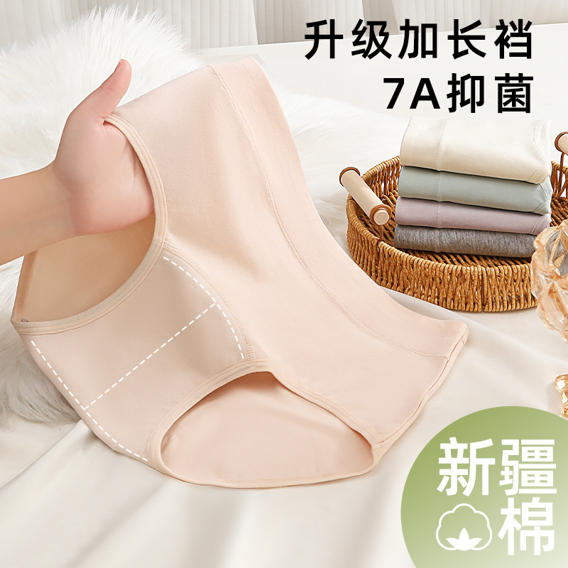 大码胖MM女士内裤棉质中腰舒适提臀前面加长加高裆部透气三角内裤|undefined