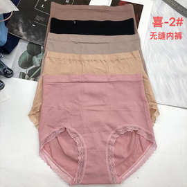 新款无缝收腹内裤女士大码中高腰塑身提臀产后收腰三角裤批发
