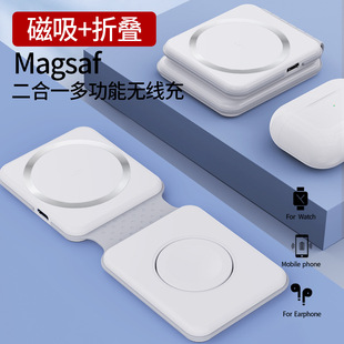 Multifunctional wireless charger for Apple Watch mobile phone two-in-one folding magnetic suction charging portable in stock