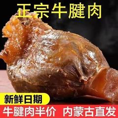 【送料無料】牛すじ肉 デリソース 牛肉五香煮込み 本場内モンゴル産黄牛肉 真空パック 小