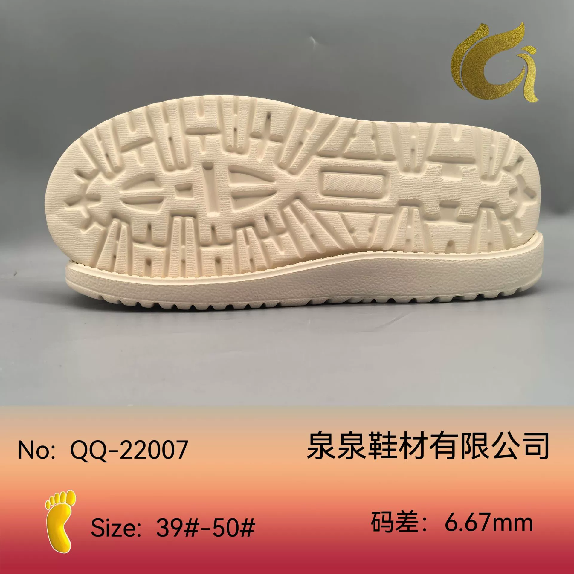 Quanquan Обувь Материал EVA Повседневная нескользящая высокая пуля подошва спортивная подошва оптовая повседневная обувь