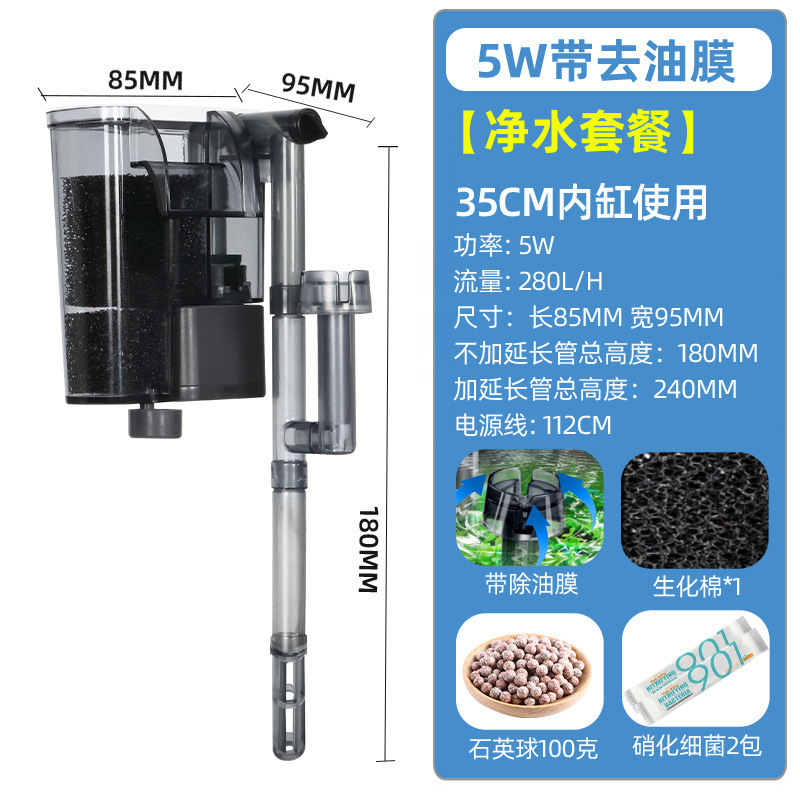 &水槽フィルター、循環水ポンプ、酸素発生器、小型水槽壁掛け小型スリーインワン滝|undefined