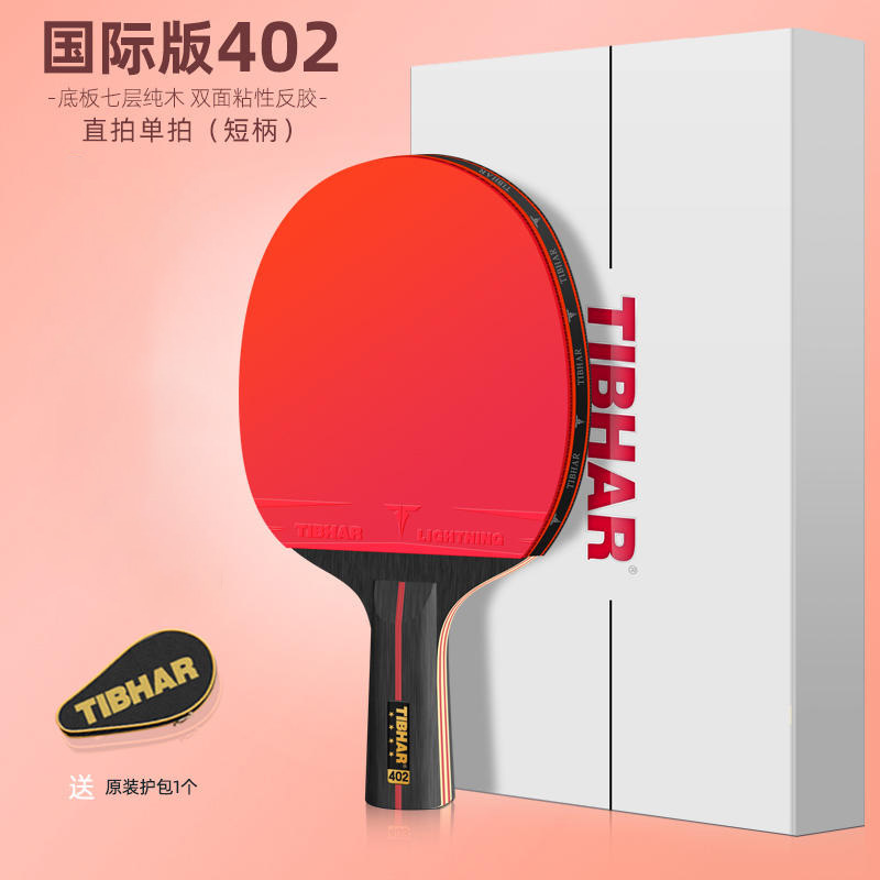 402 직선 플레이트 (짧은 손잡이)