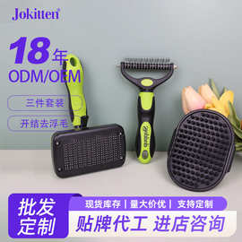 宠物梳子 清洁工具套装3件套 开结去浮毛 自动褪毛梳 开结洗澡