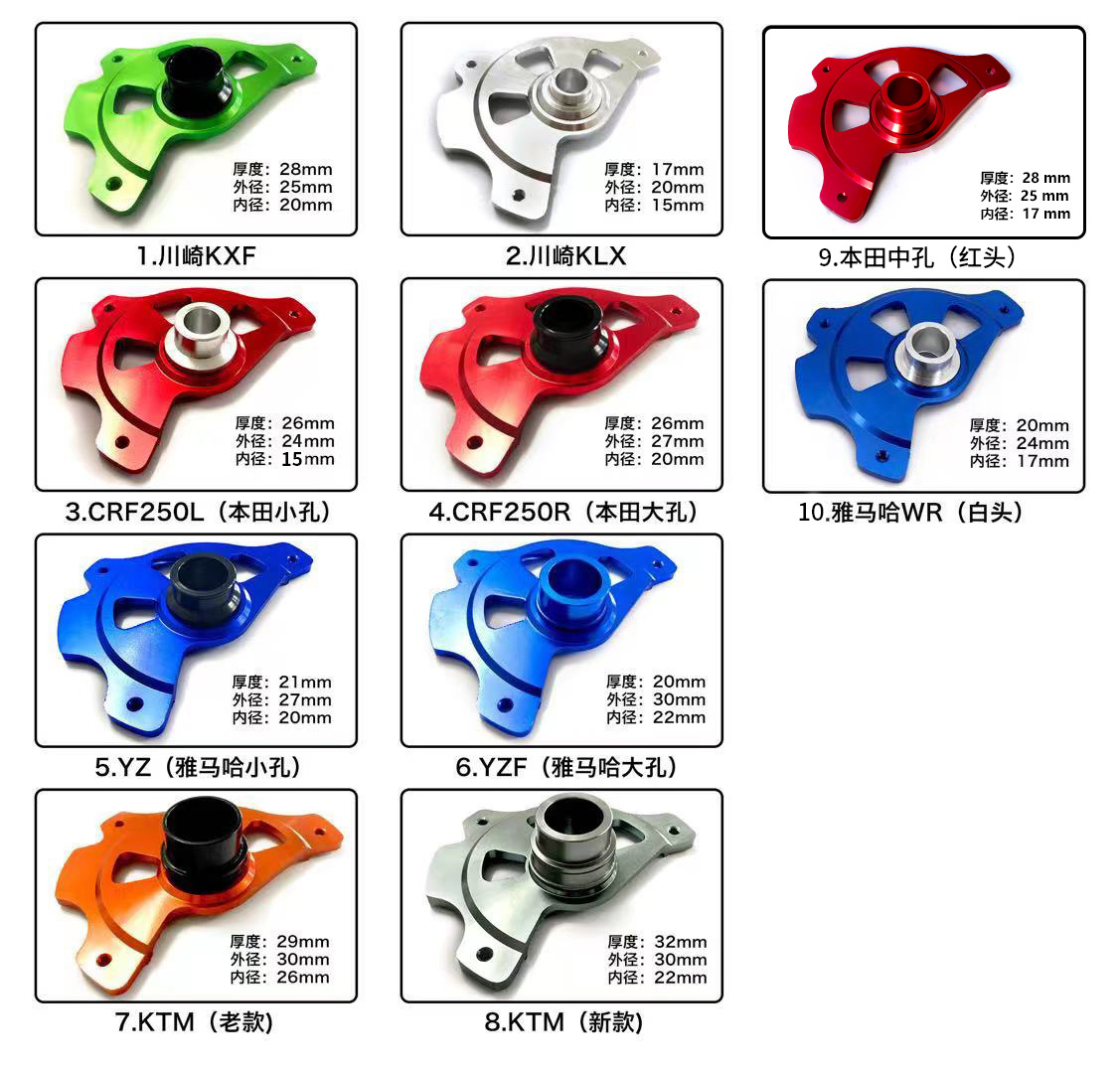 Factory Direct Sales Motorcycle Brake Panel Cover Adapter Code Crf Yz Kxf Klx Wr Exc Motorcycle Accessories