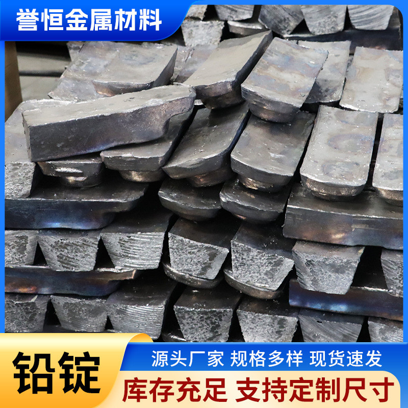 1#高纯铅锭切割锻打超厚防辐射铅棒铅块厂家直供配重异形铅块铅砖