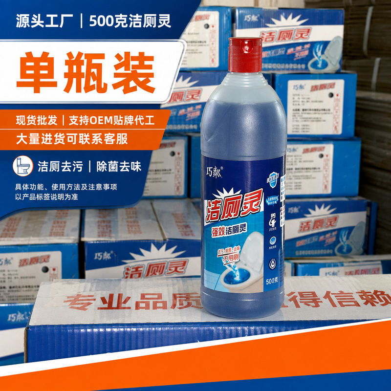 Toilet cleaner 500ml, powerful stain remover, removes urine stains, removes dirt, kills bacteria, eliminates odors, toilet cleaning solution