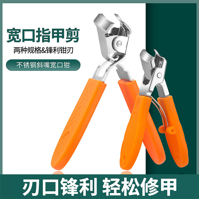 スポット卸売り斜口尖口爪切り大開口飛散防止爪切りが爪溝に深く入り込んで飛散防止足切りを修理する|undefined