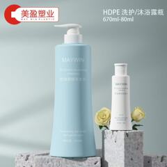 ソースメーカー HDPE プラスチックシャンプーボトルシャワージェルコンディショナーボトル 80 ミリリットル容量ユニバーサルボトル