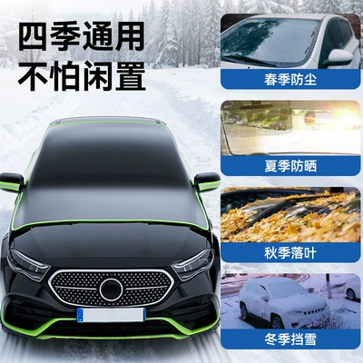 Cover, Winter Car Cover, Car snow shield
