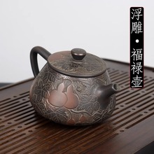 钦州坭兴陶茶壶石瓢壶浮雕刻绘福禄精品陶制礼品非紫砂壶茶具批发