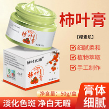 柿叶膏猪油柿子叶膏三七膏传统草本萃取古法制作粉猪油膏保健