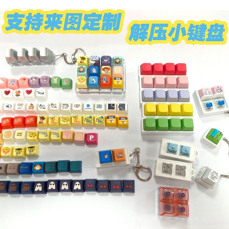 Cross-Border Personalized Pendant Stress-Relief Gadget Mechanical Keyboard Switch Tester Blue Switch Backpack Pendant Glowing Button Keychain