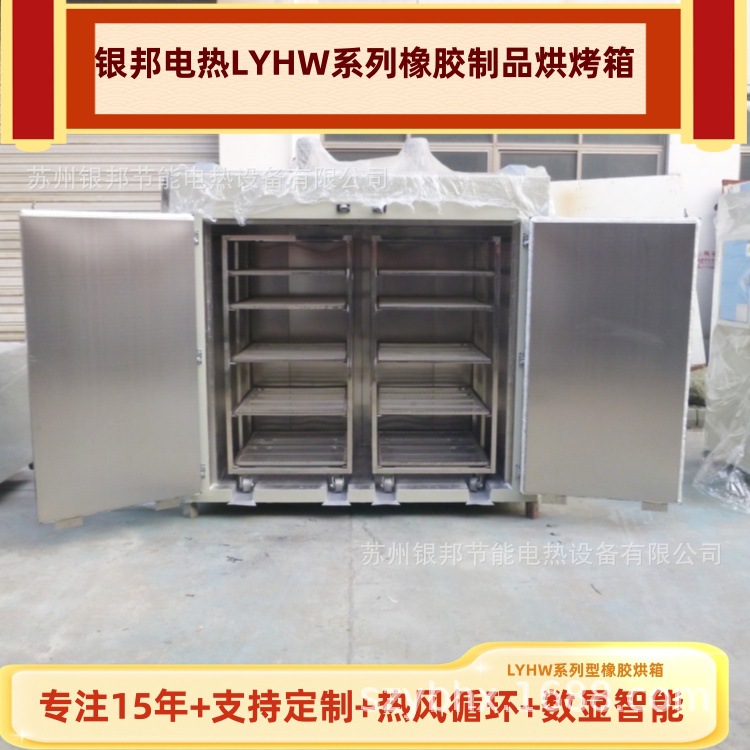 热风循环橡胶制品烘箱 橡胶产品二次硫化烘箱 自动恒温橡胶烘烤箱