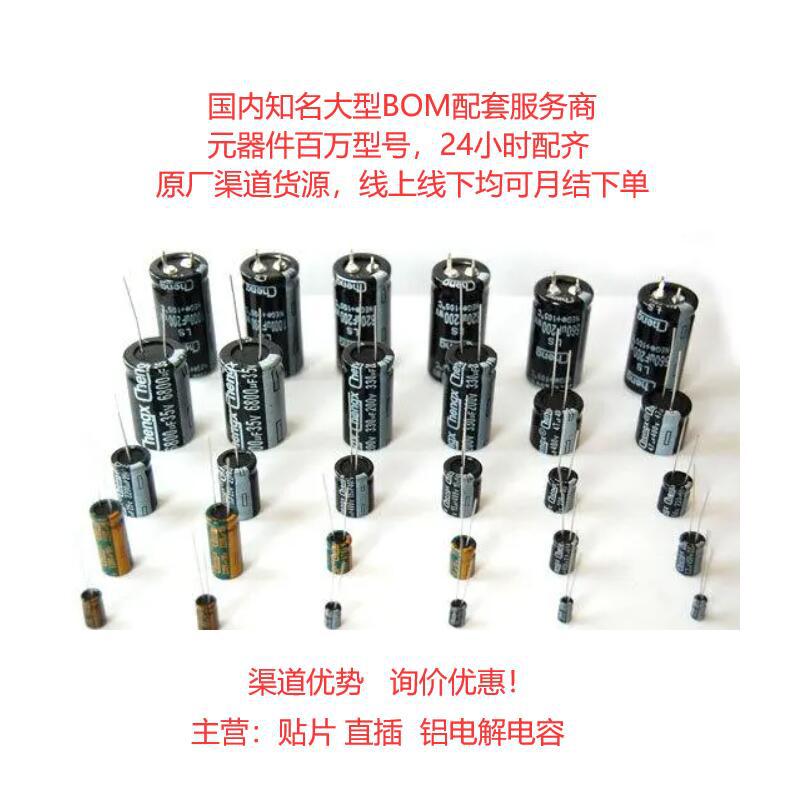 ytf电解电容220UF/35V 体积8*12mm 35V220UF智能车充用插件电容器