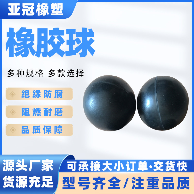 厂家直销硅胶弹力球实心橡胶球震动筛用球三元乙丙耐磨实心橡胶球