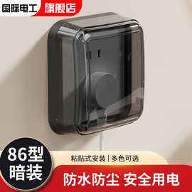 家用防水盒86型开关保护盖厨房卫生间浴室电源插座遮挡防溅水盒子