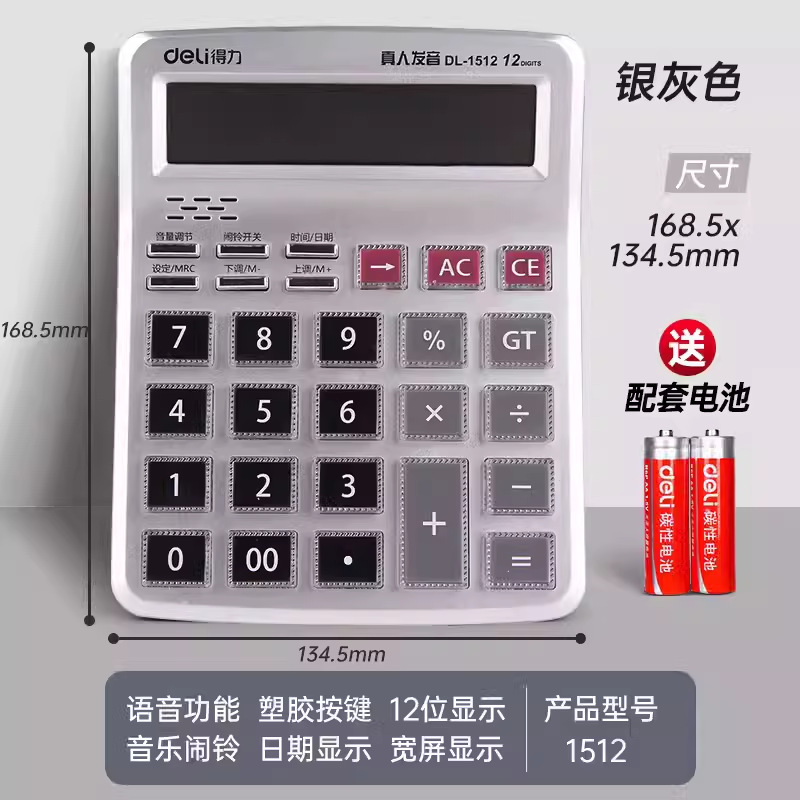 1512 Voice-Medium [Silver]