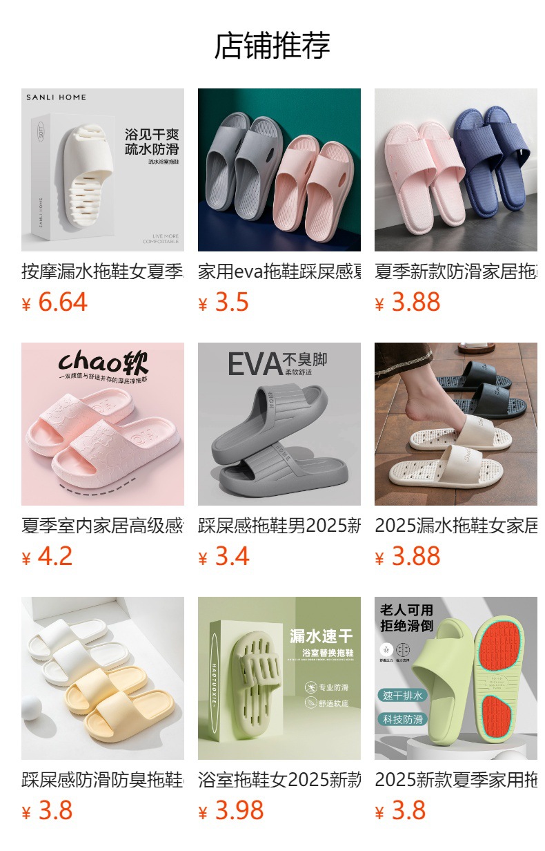 预览状态下无法点击,发布后,可点击跳转到对应的商品页面