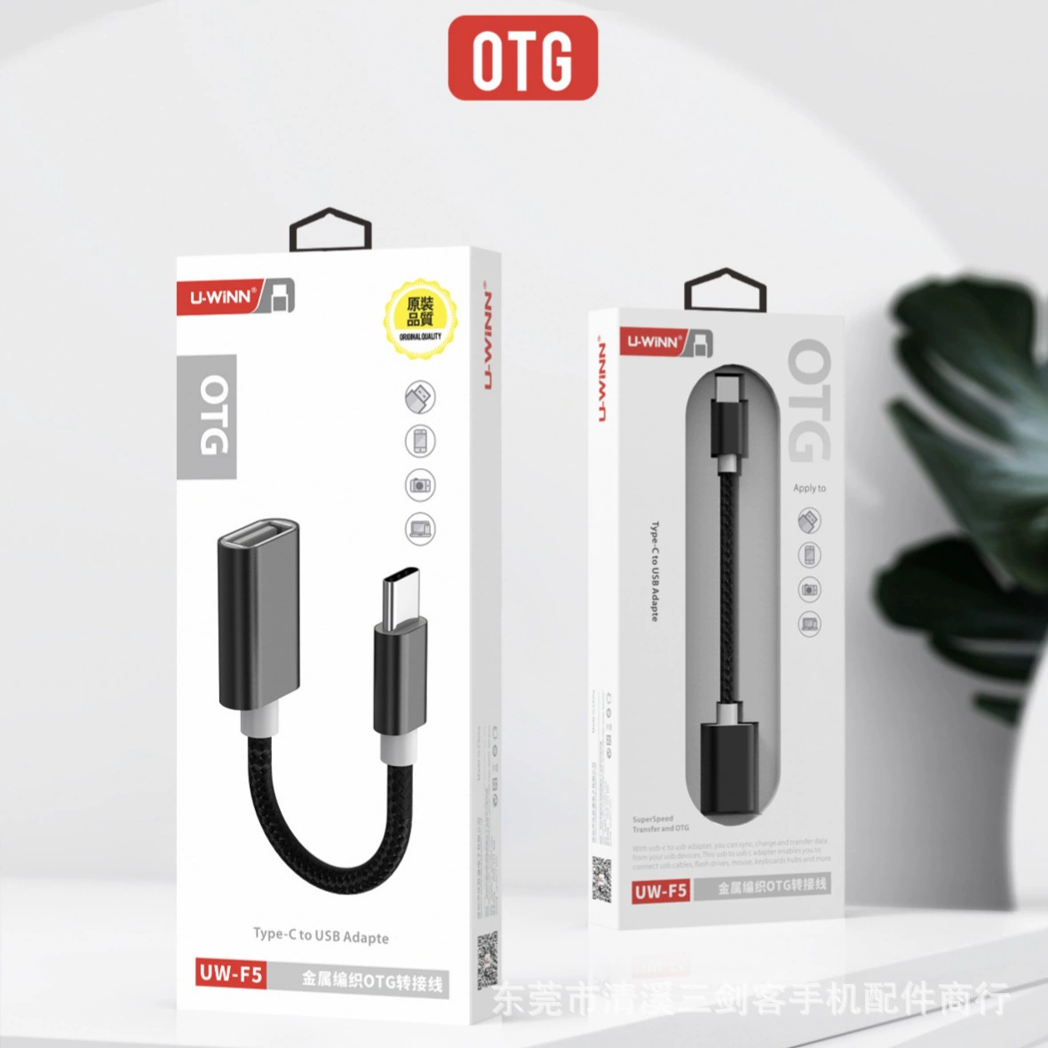 OTG rotor Typec interface data cable USB mobile phone cloud computer tablet conversioner head connection card read U disk