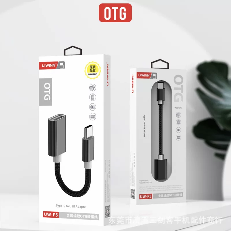 OTG rotor Typec interface data cable USB mobile phone cloud computer tablet conversioner head connection card read U disk