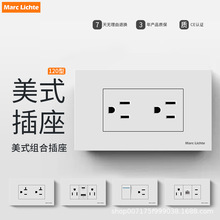 120型*70型台湾美式插座15A110V不锈钢美规美标六孔日式插座