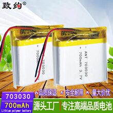 ���l503450 3.7V 1000mA LED��� ��܇�x �t���O��Ⱦۺ����늳�