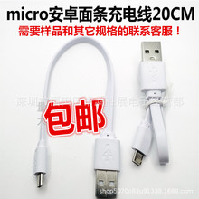 micro usb��׿��는�����20CM�~����l��늾�v8��늌��侀USB�⾀