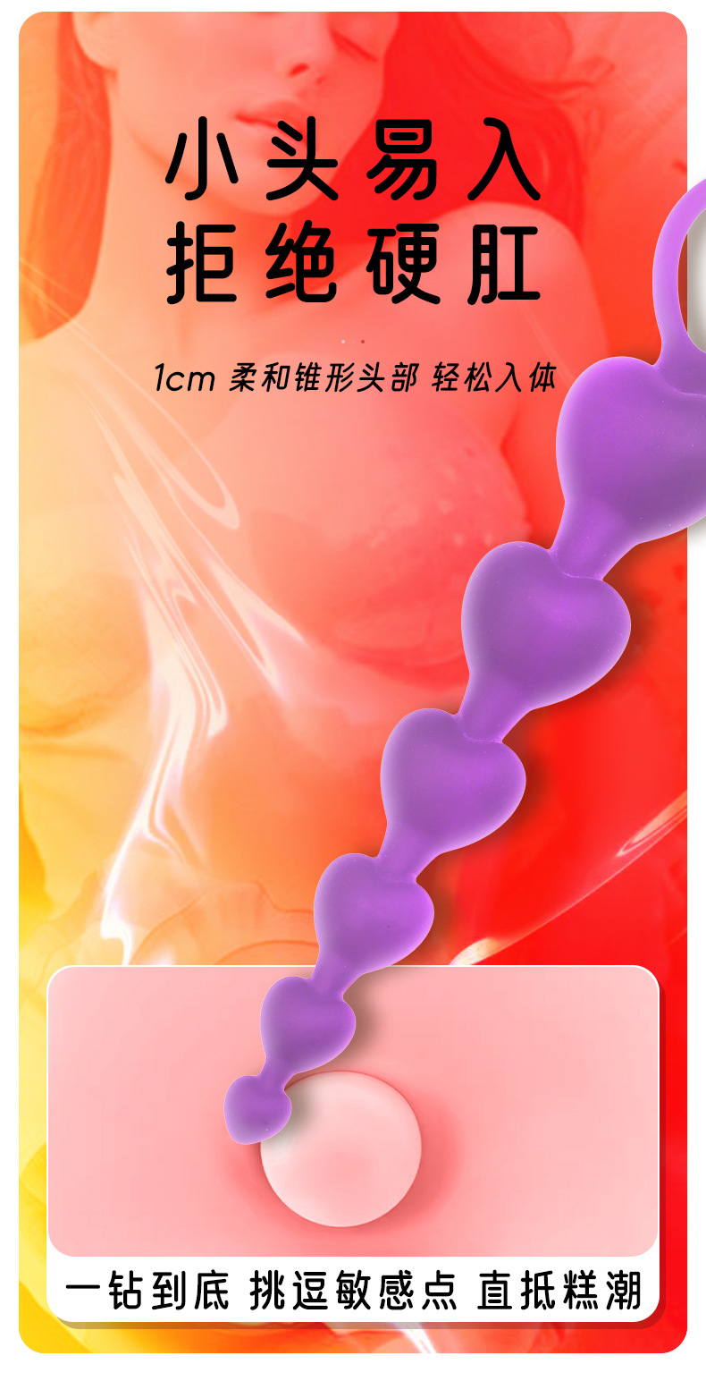 Slender Silicone Anal Beads Plug with Heart Pull Ring, Manual Beginner Toy — detail image 3