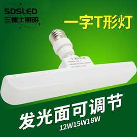 跨境新品T字型led灯泡 室内照明节能灯具360度可旋转e27螺口