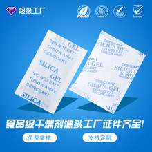 纤维纸硅胶干燥剂1g/2g/3g/5g/20g/工业电子设备变色指示干燥剂