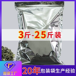 大号茶叶铝箔袋五斤三斤十斤装锡纸密封防潮自封包装袋超大号袋子