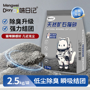 ��ζ��ӛ�Vʯ؈ɰ����̿�Y�F�����͉m؈ɰ2.5kg/һ��