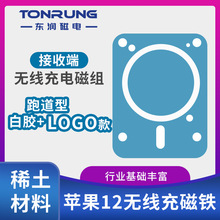 �O��12�o�����ܵ��ʹ��F���z+logo���F iPhone12�֙C�����F����Ȧ