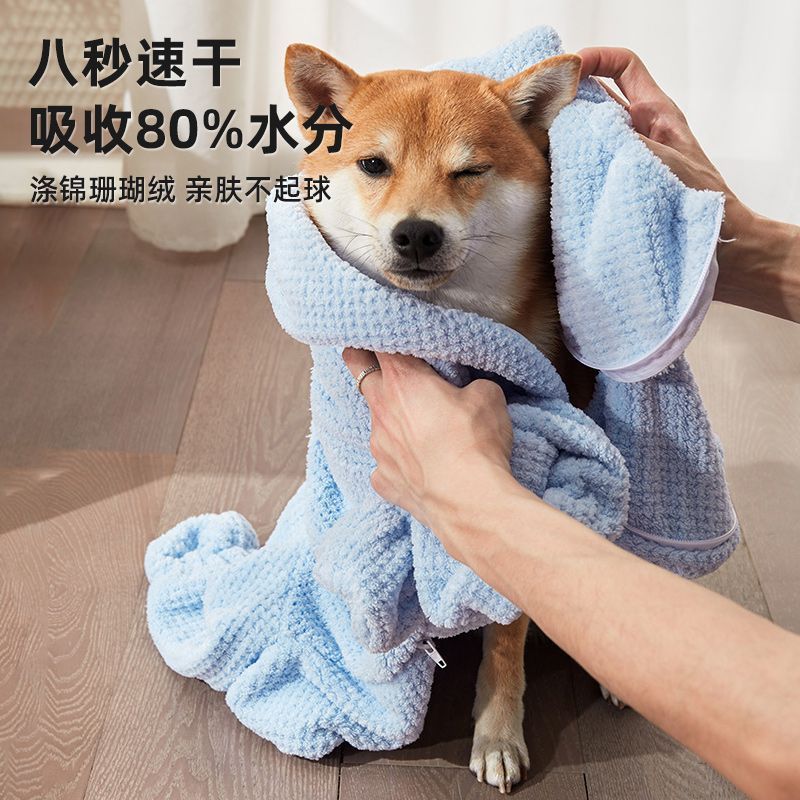 宠物吸水毛巾加厚速干泰迪比熊狗狗浴巾猫咪擦澡巾洗澡不粘毛浴袍|undefined