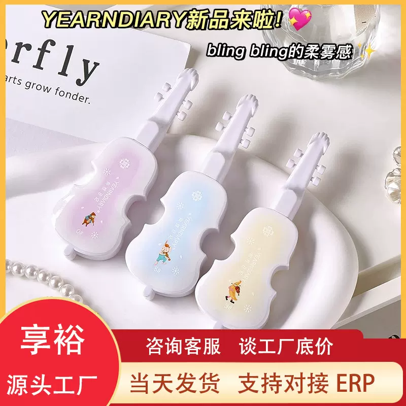 向往日记固色动感音乐唇釉 高颜值镜面持久显白学生素颜唇蜜唇彩