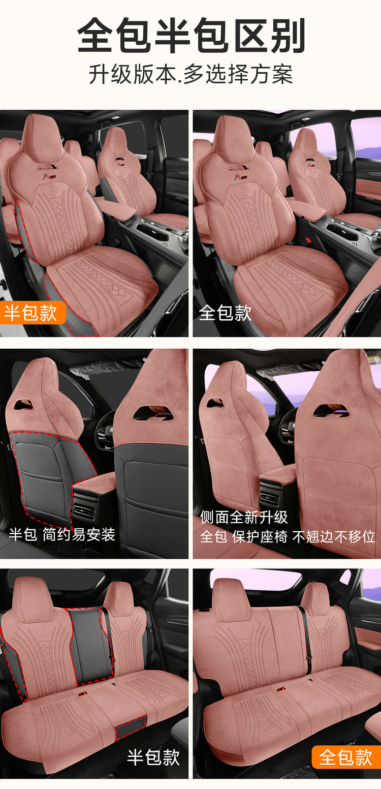26 Models of Changan X5Plus Special Full-Cover Suede Saddle Pad Car Seat Covers, Universal for All Seasons, Rams Seat Covers